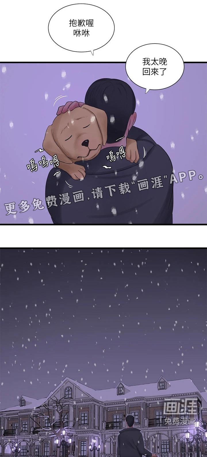 第115章：悄悄