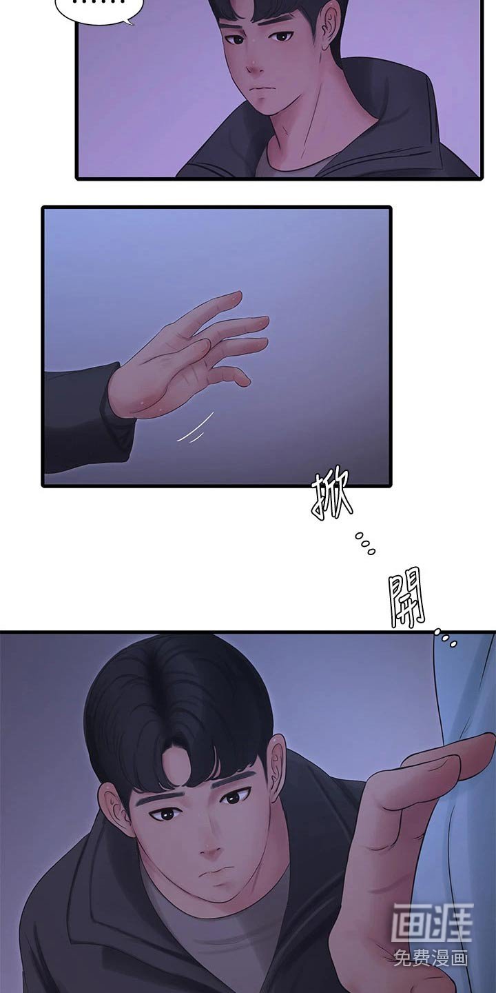 第115章：悄悄