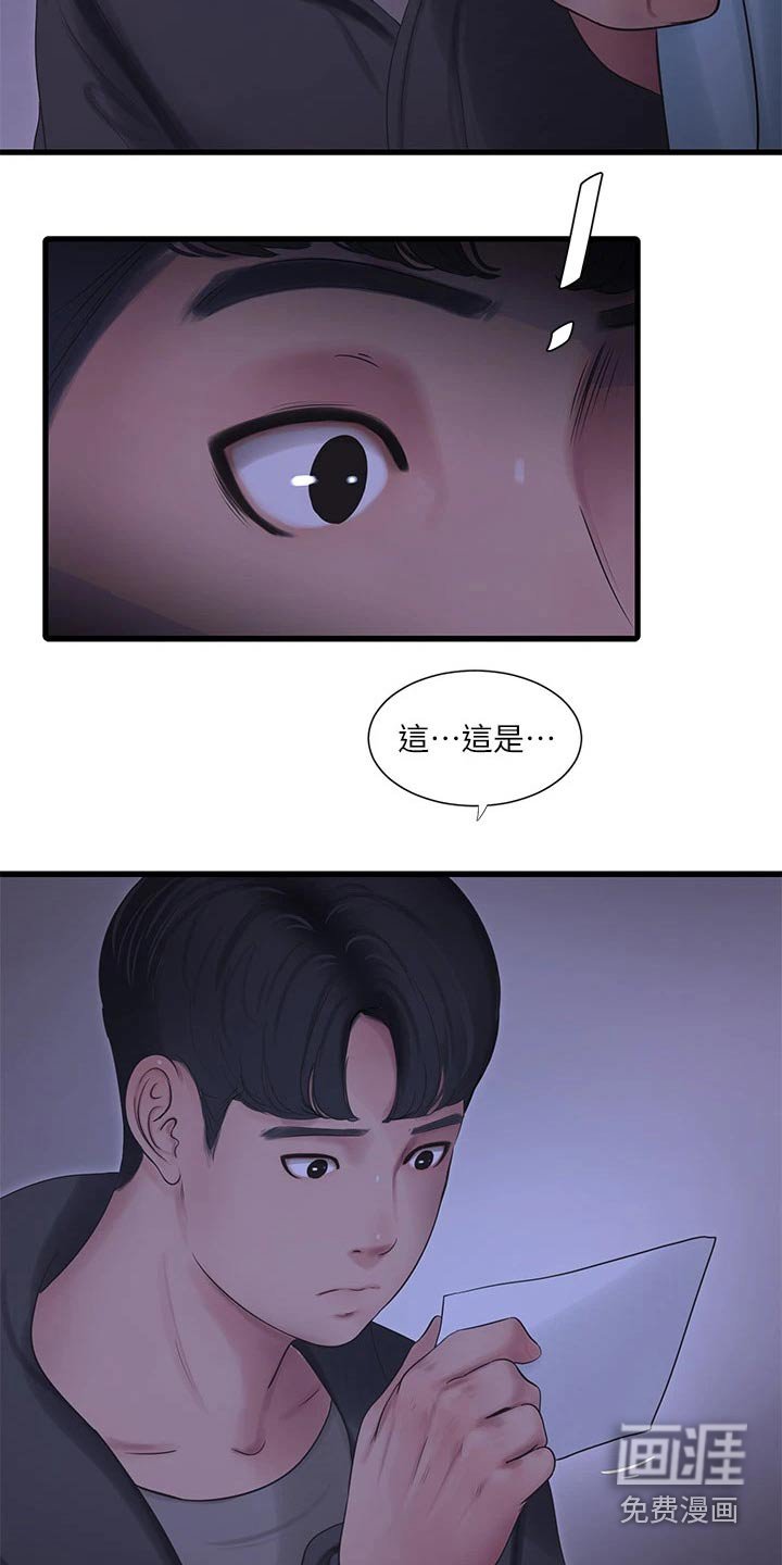 第115章：悄悄