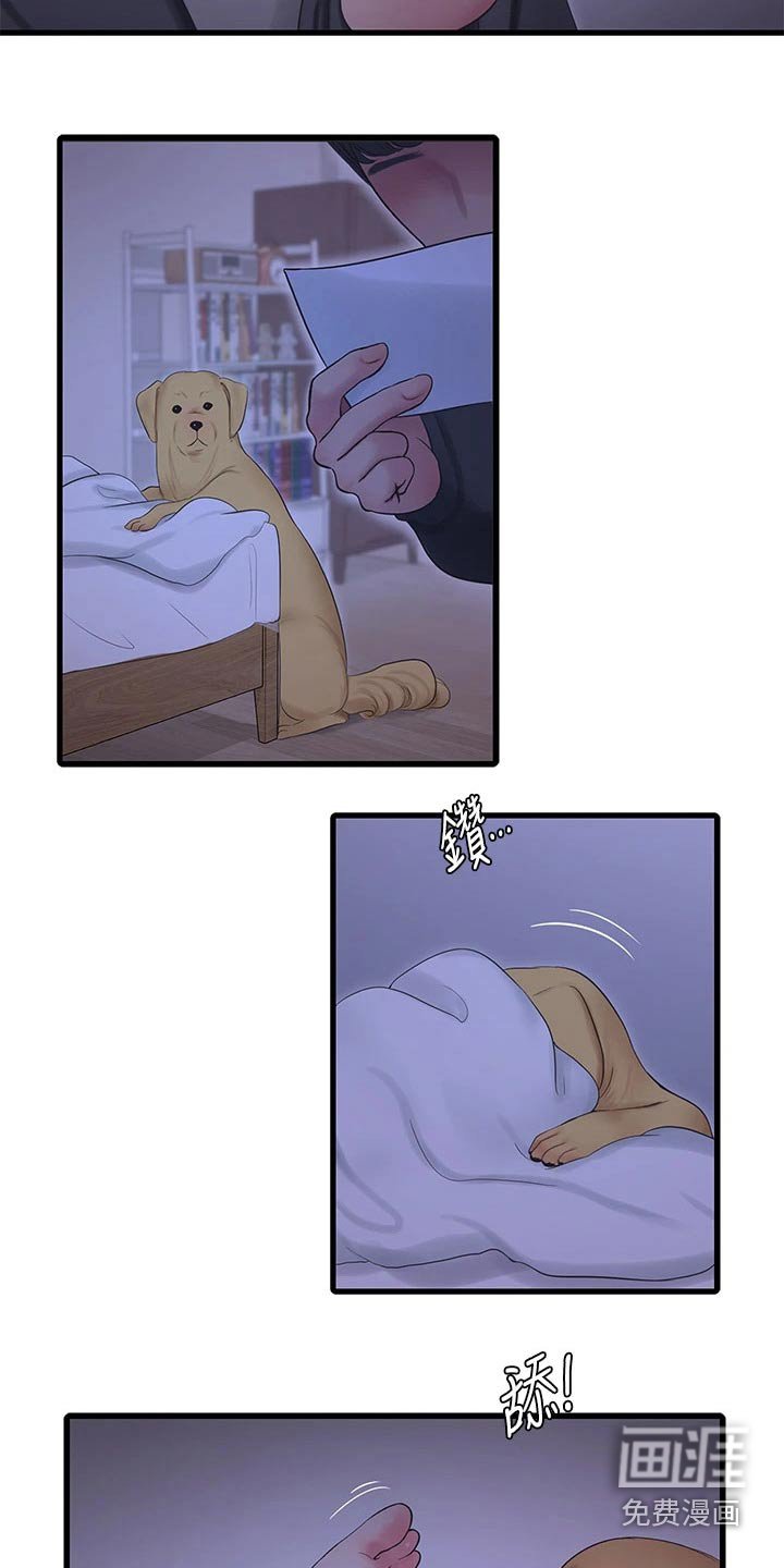 第115章：悄悄
