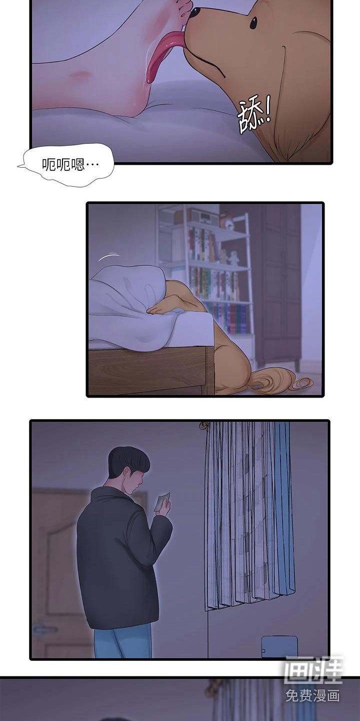 第115章：悄悄