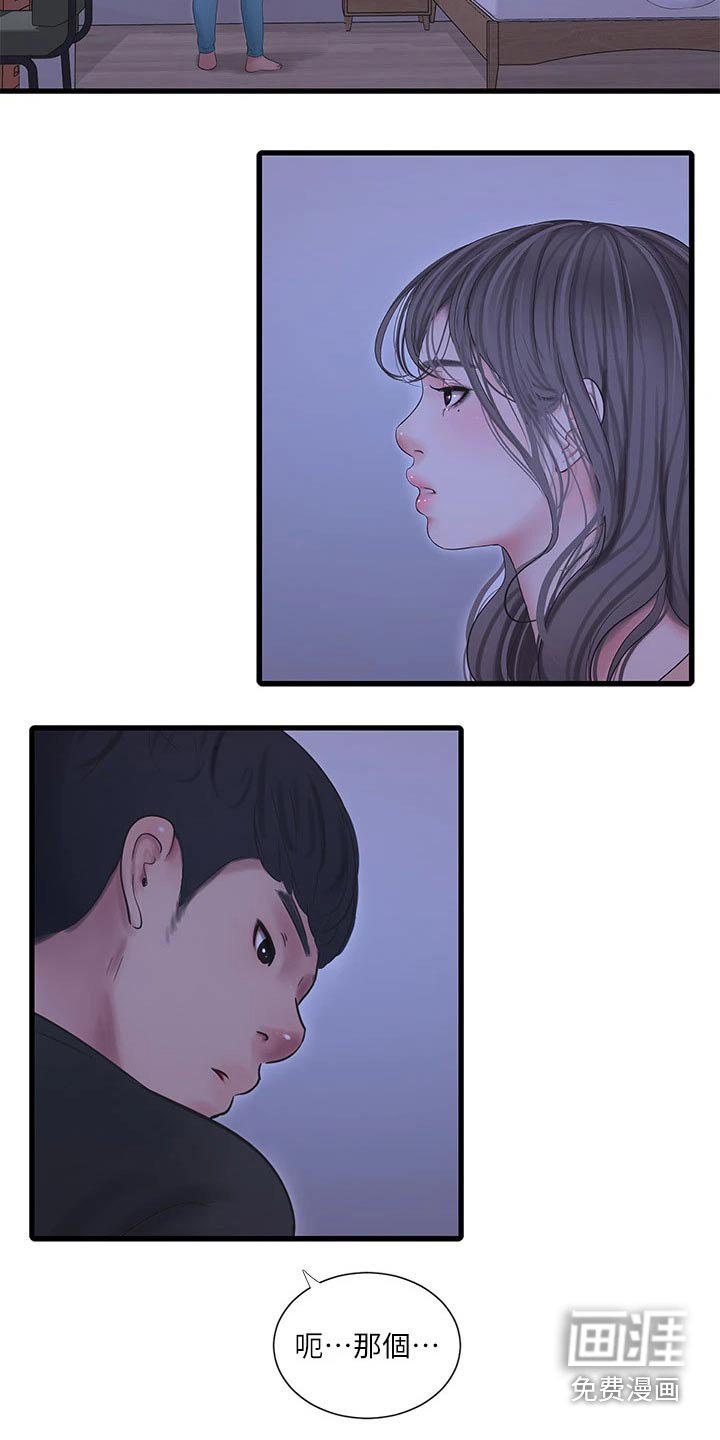 第115章：悄悄