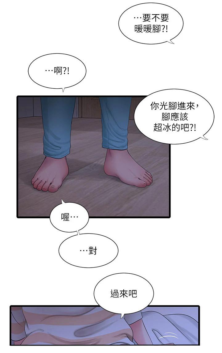 第115章：悄悄