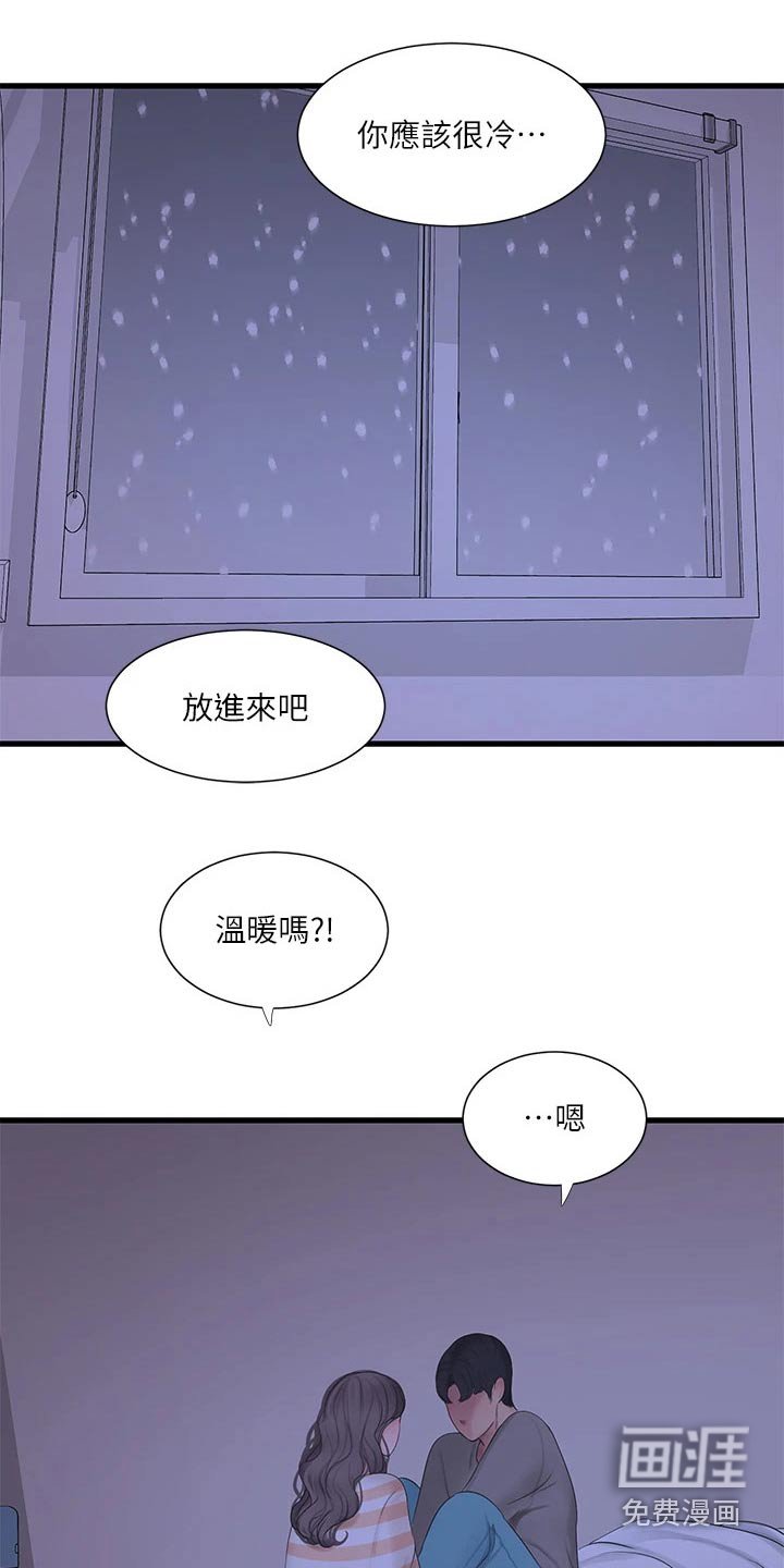 第115章：悄悄