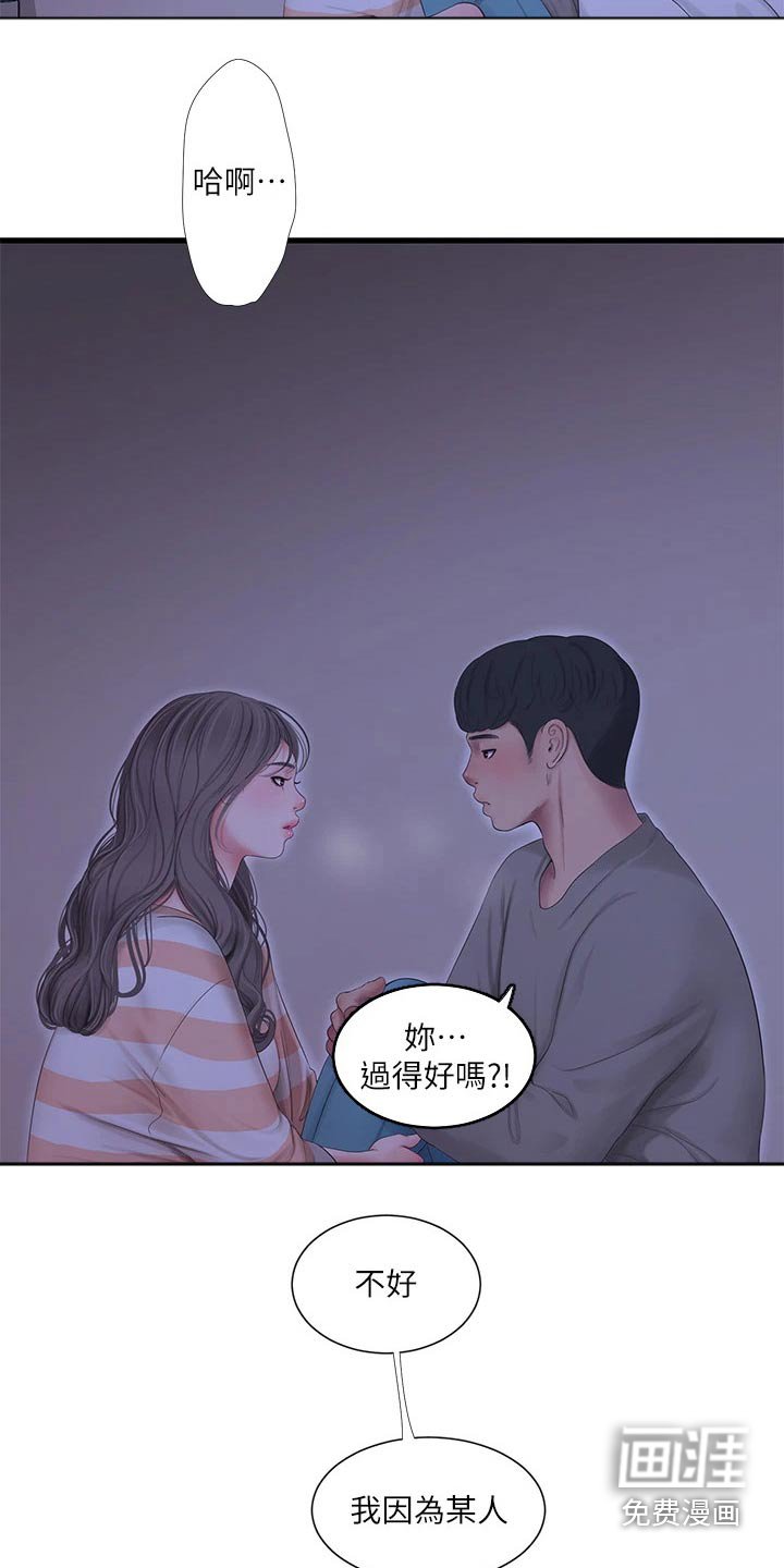第115章：悄悄