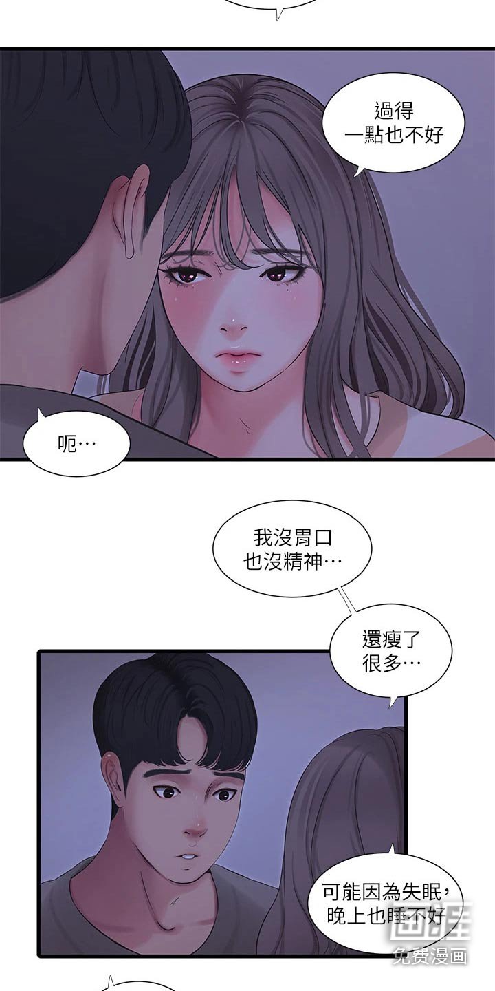 第115章：悄悄