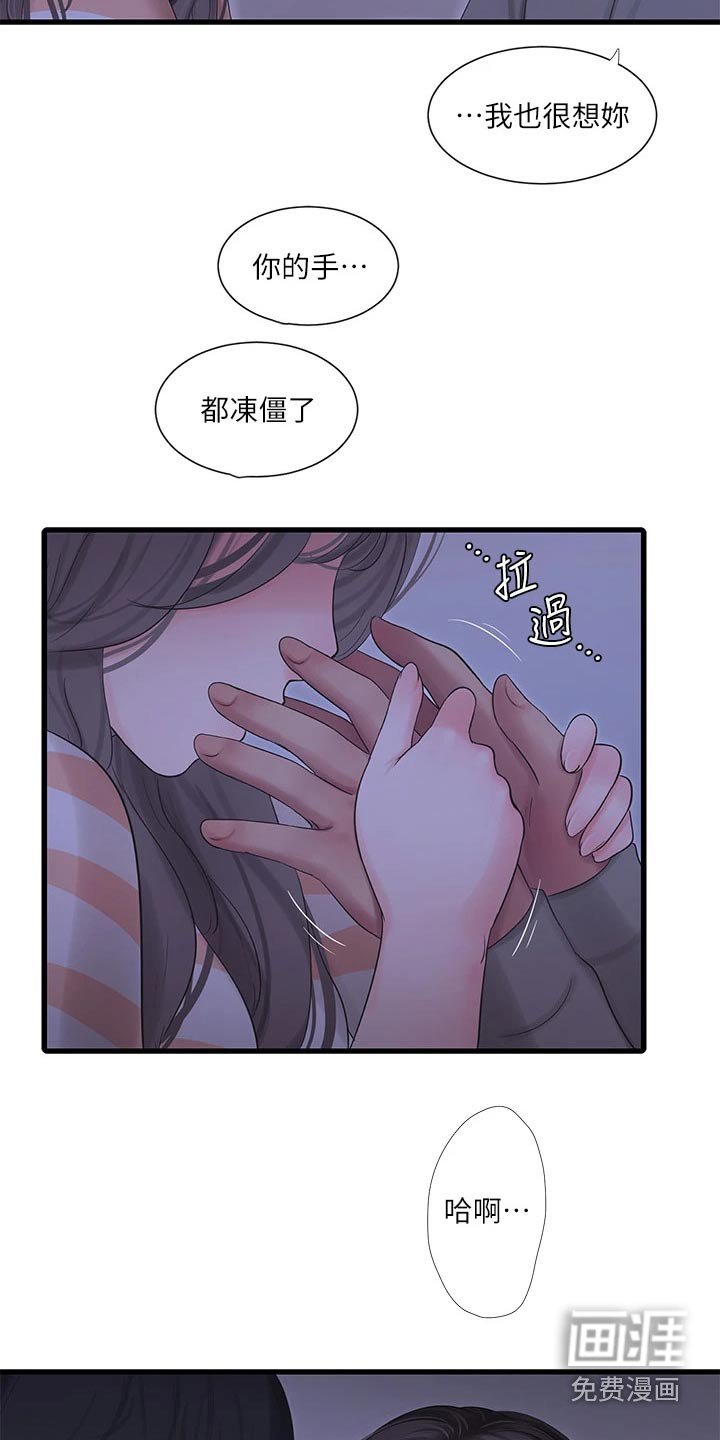 第115章：悄悄