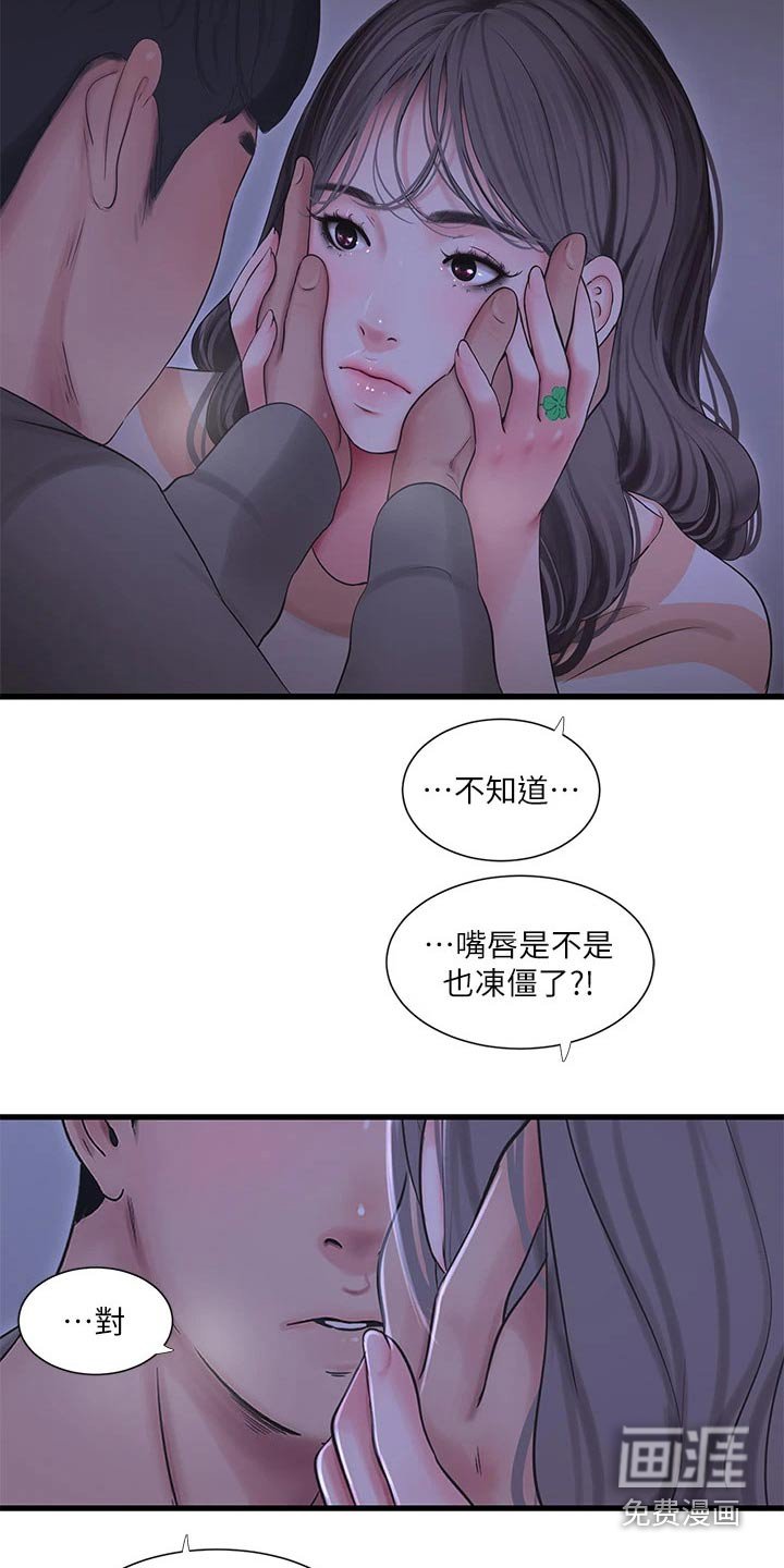 第115章：悄悄