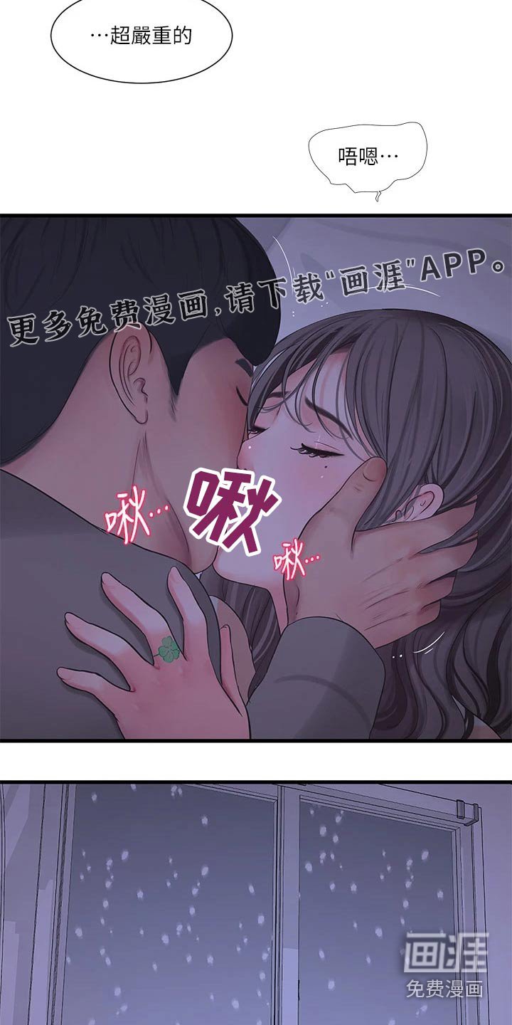 第115章：悄悄