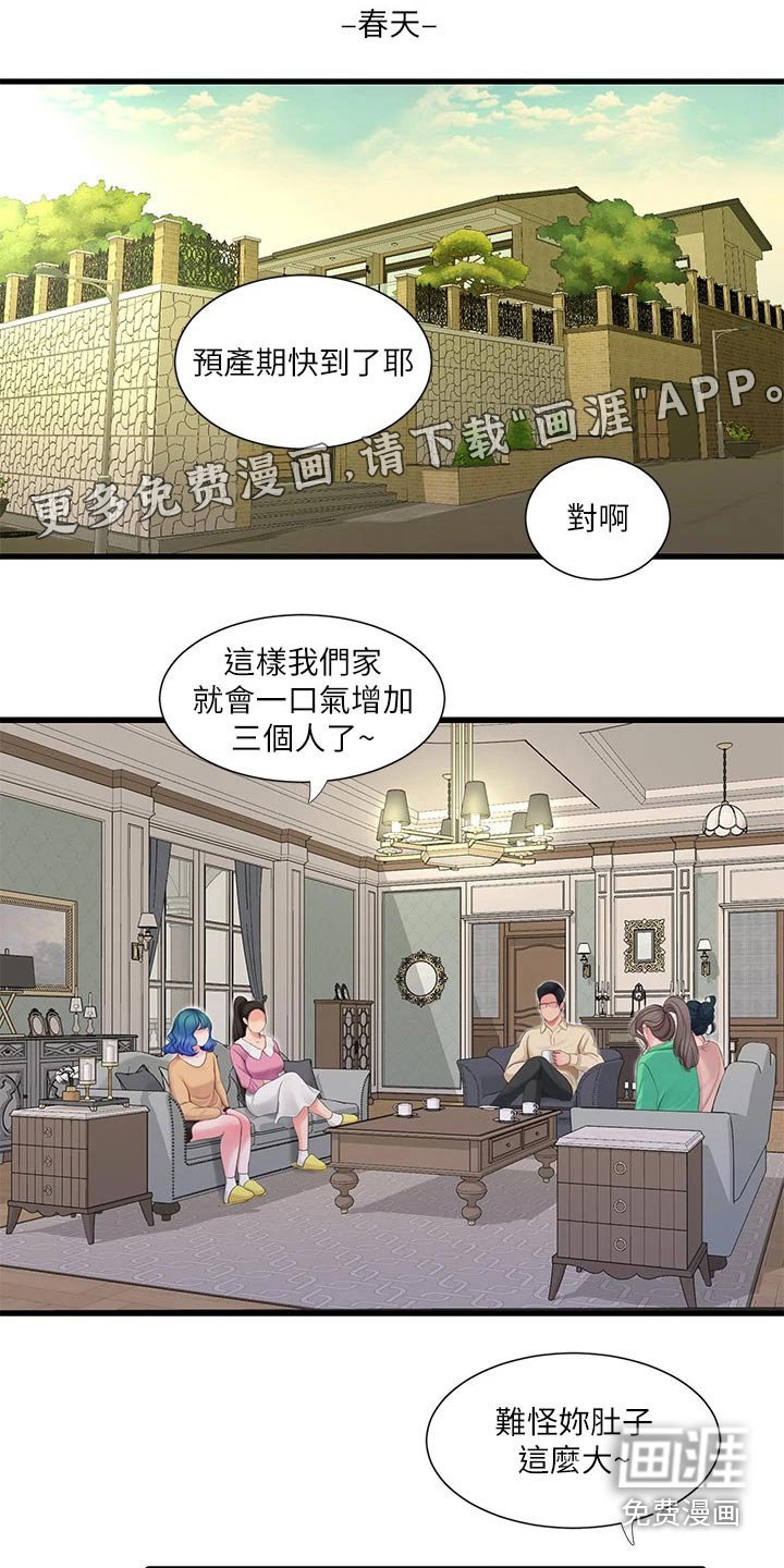 第116章：集合【完结】