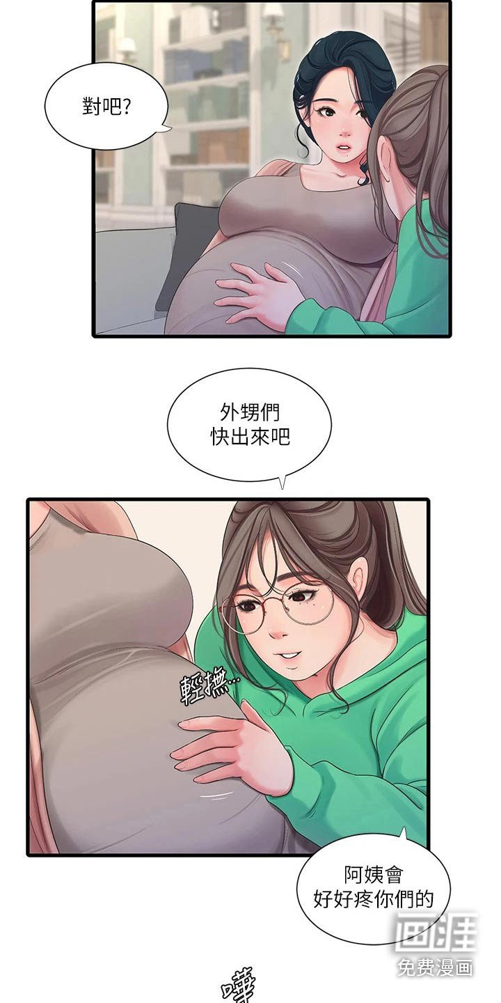 第116章：集合【完结】