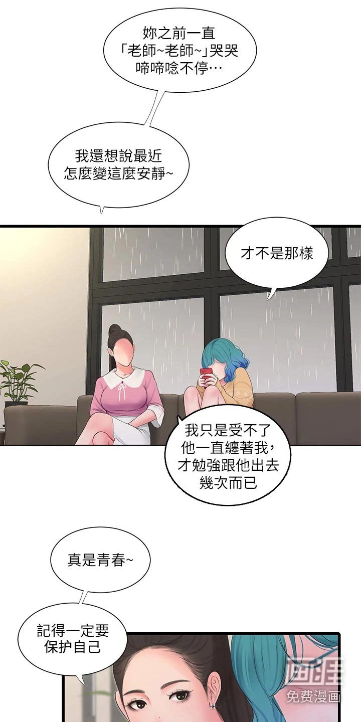 第116章：集合【完结】