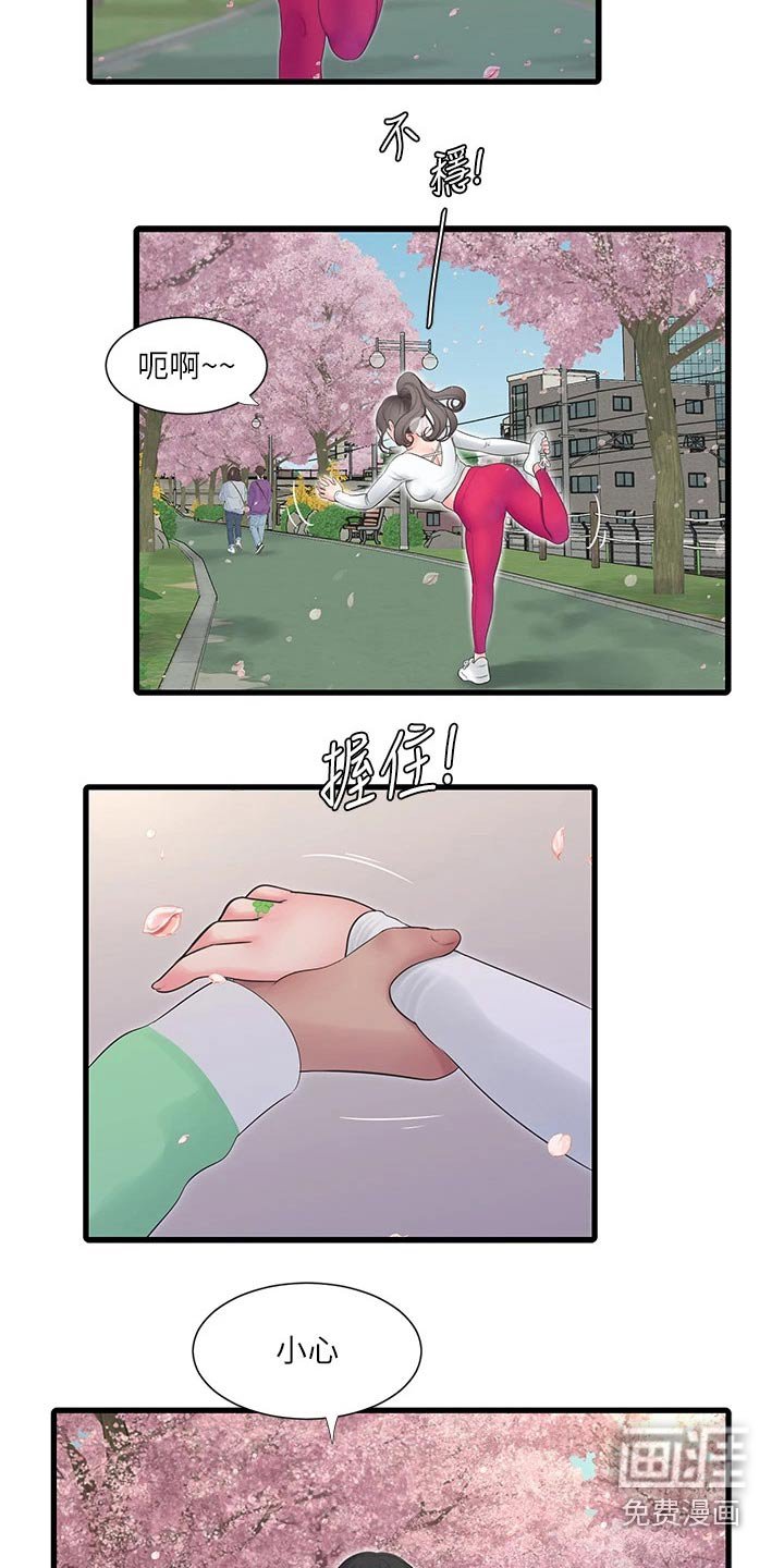第116章：集合【完结】