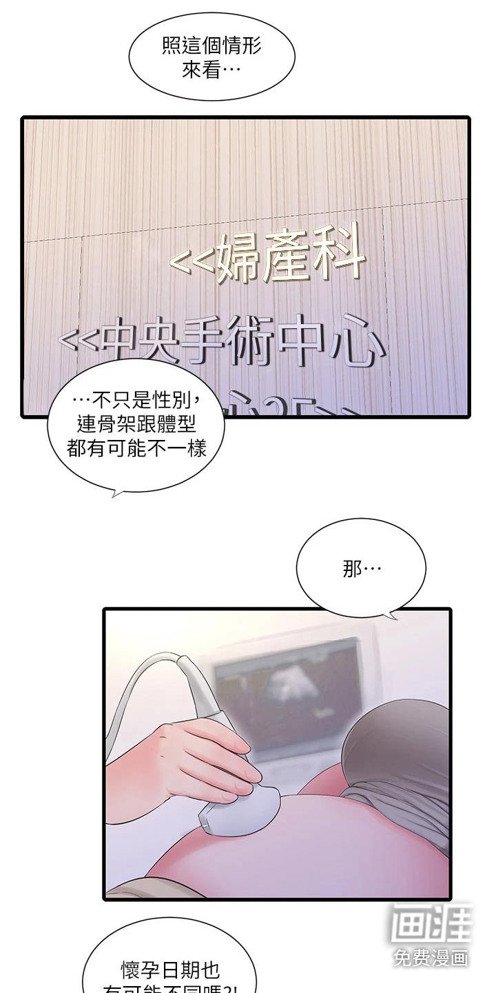 第116章：集合【完结】