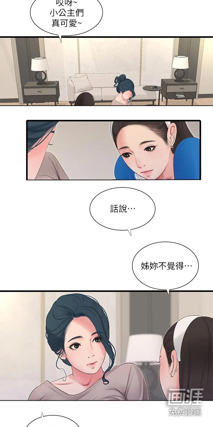 第116章：集合【完结】