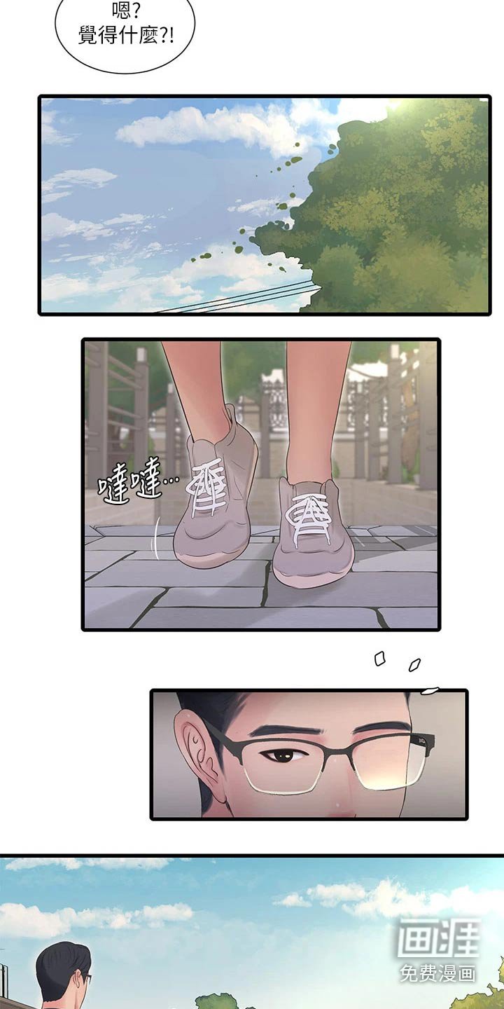第116章：集合【完结】