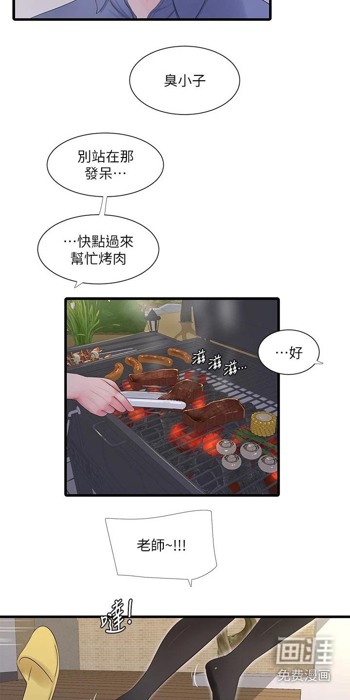 第116章：集合【完结】