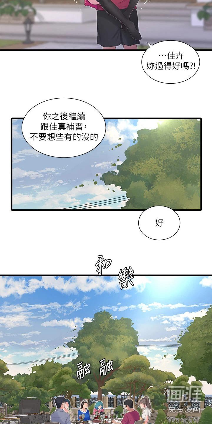 第116章：集合【完结】