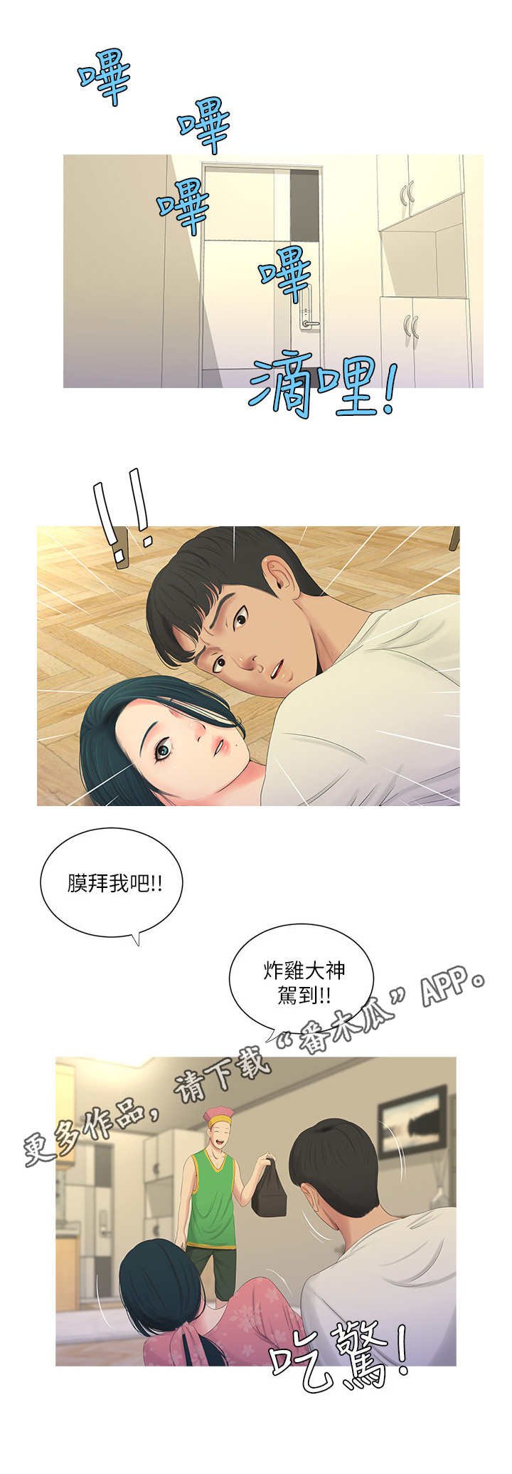 第12章：打断