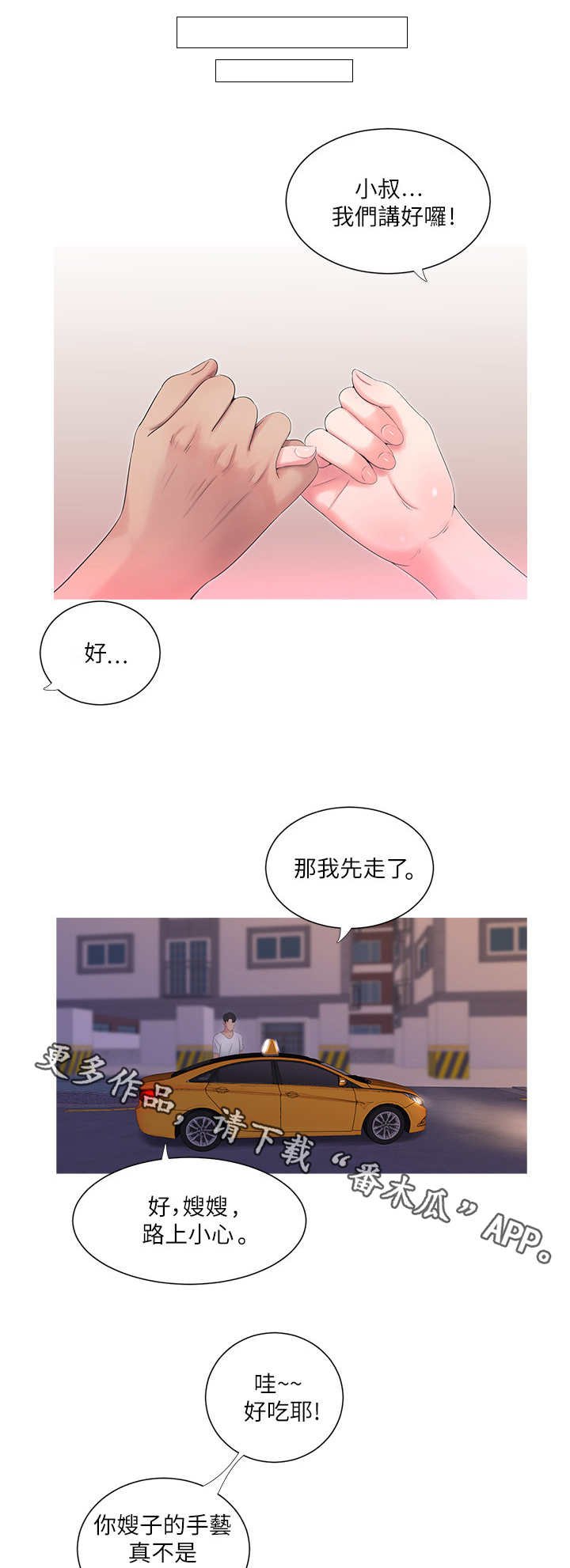 第12章：打断