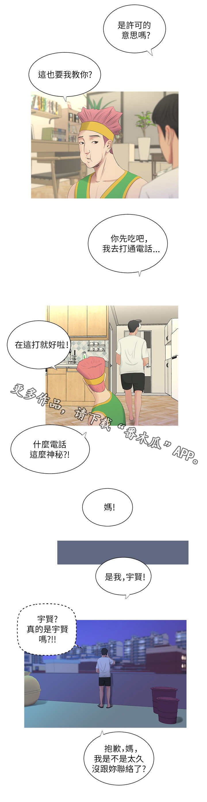 第12章：打断
