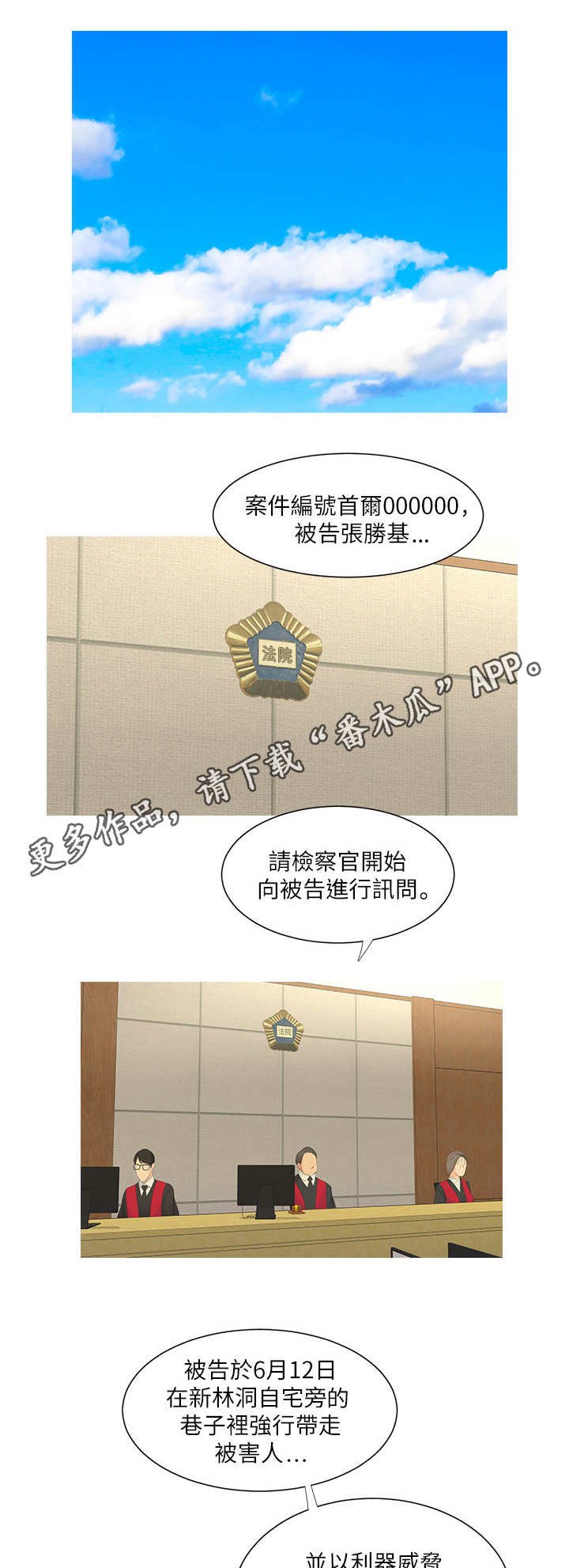 第12章：打断