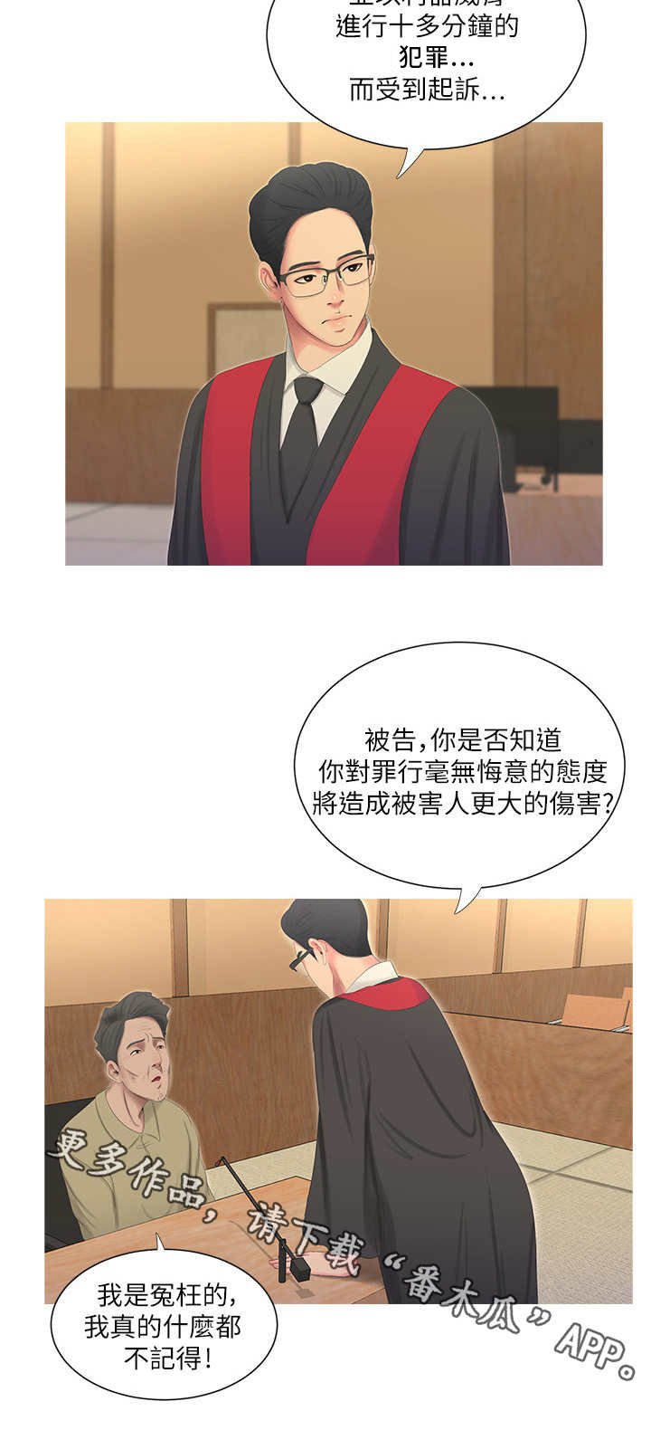 第12章：打断