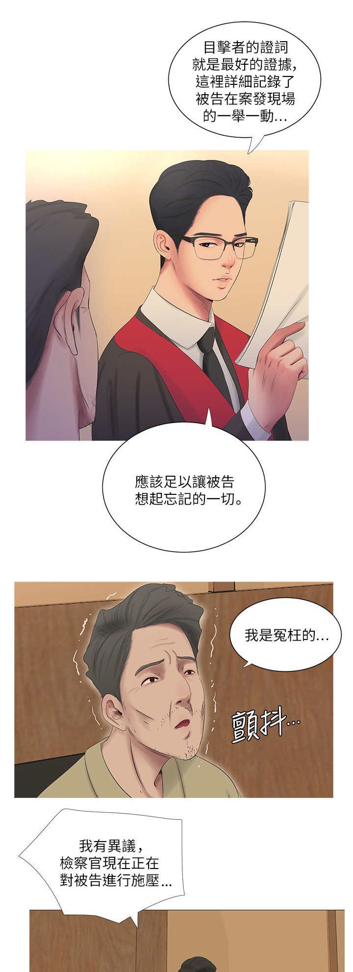 第12章：打断
