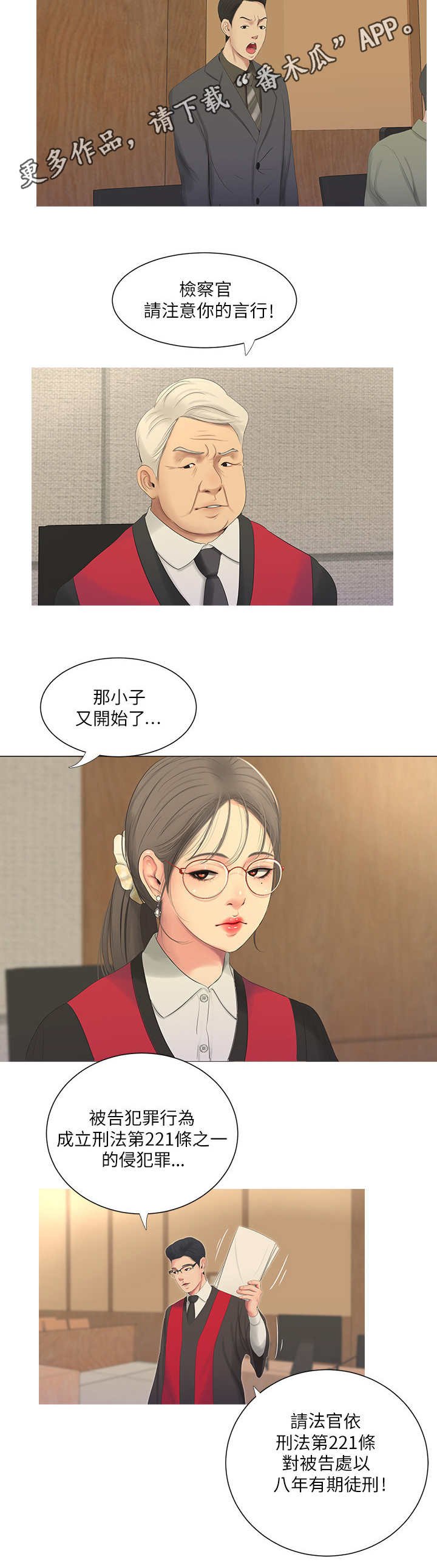 第12章：打断