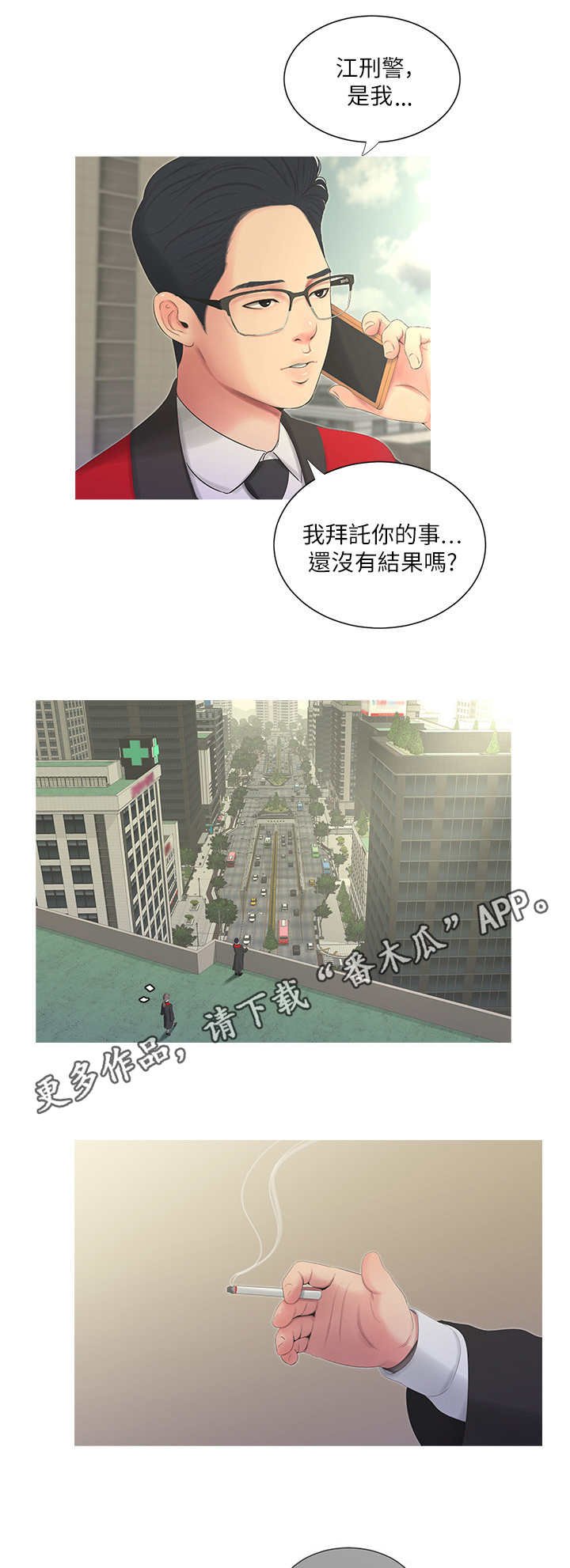 第12章：打断