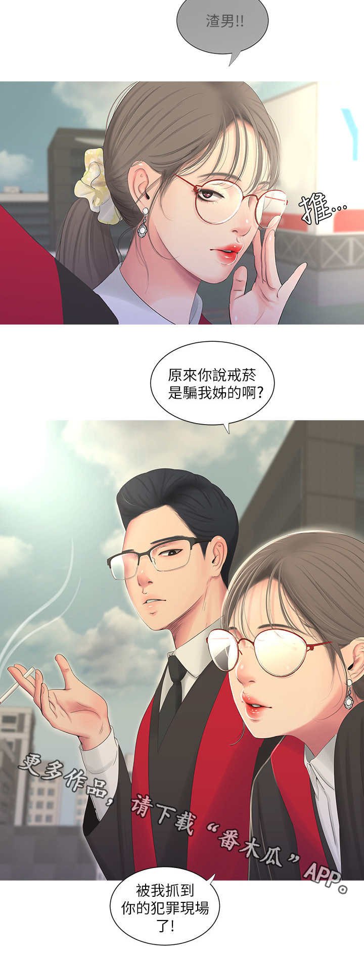 第12章：打断