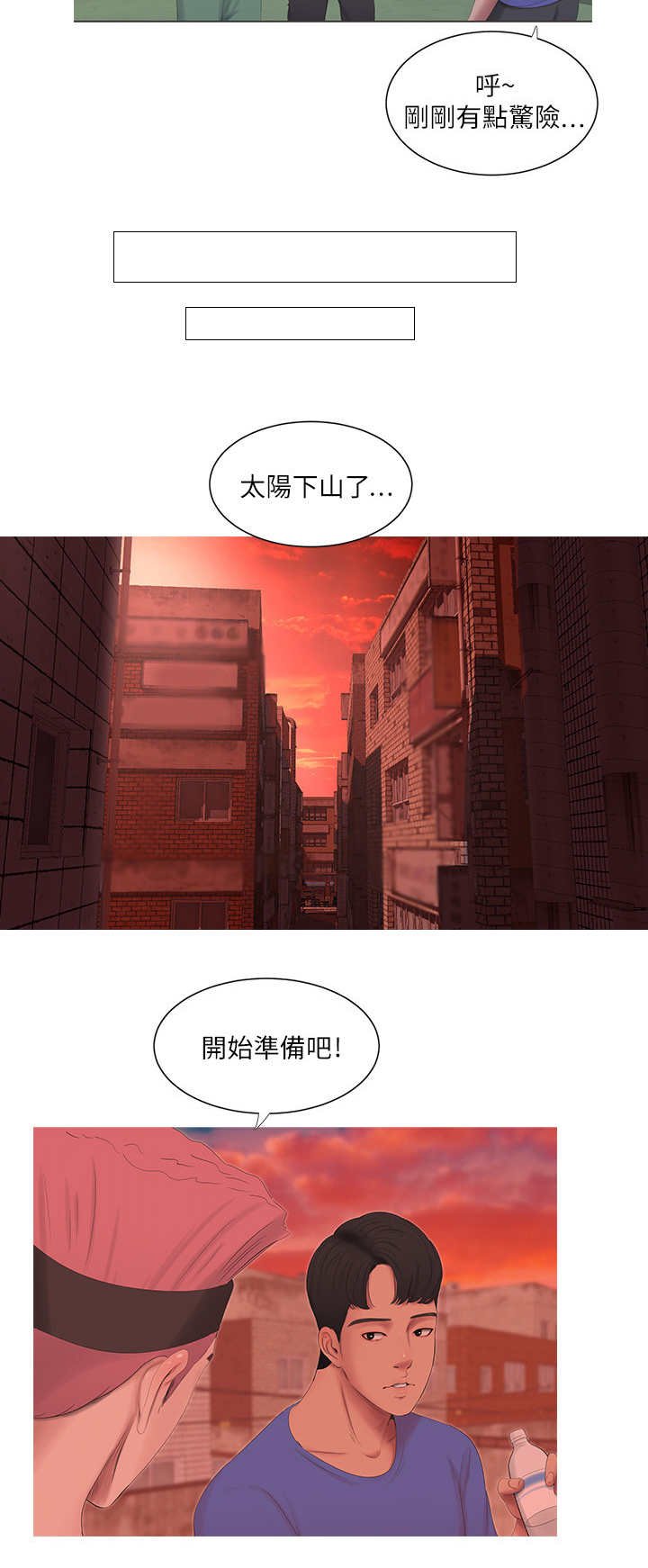 第13章：跑酷