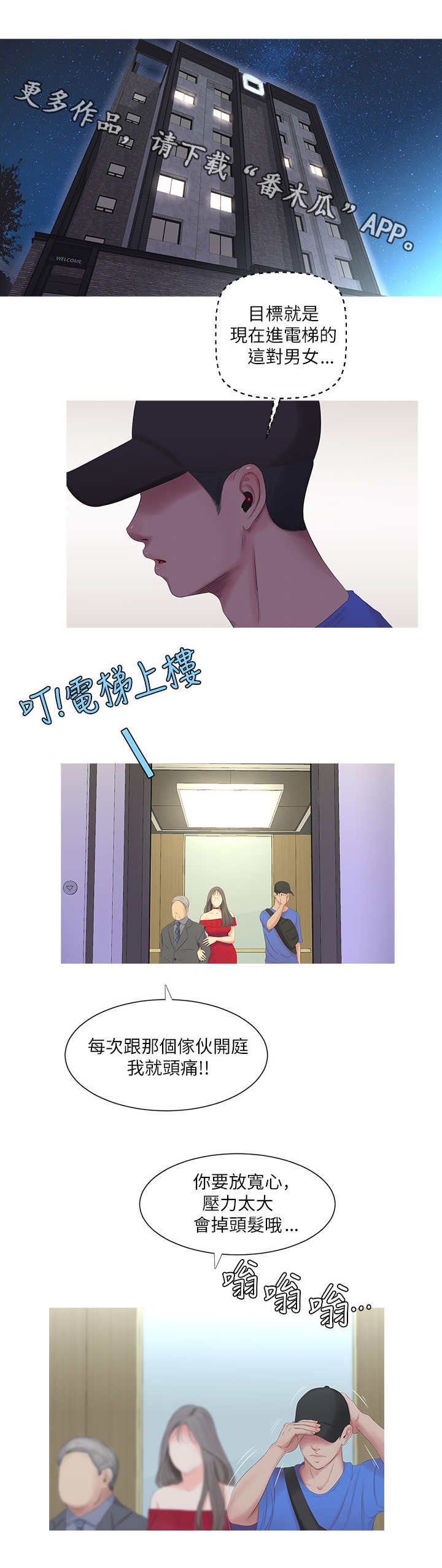 第13章：跑酷