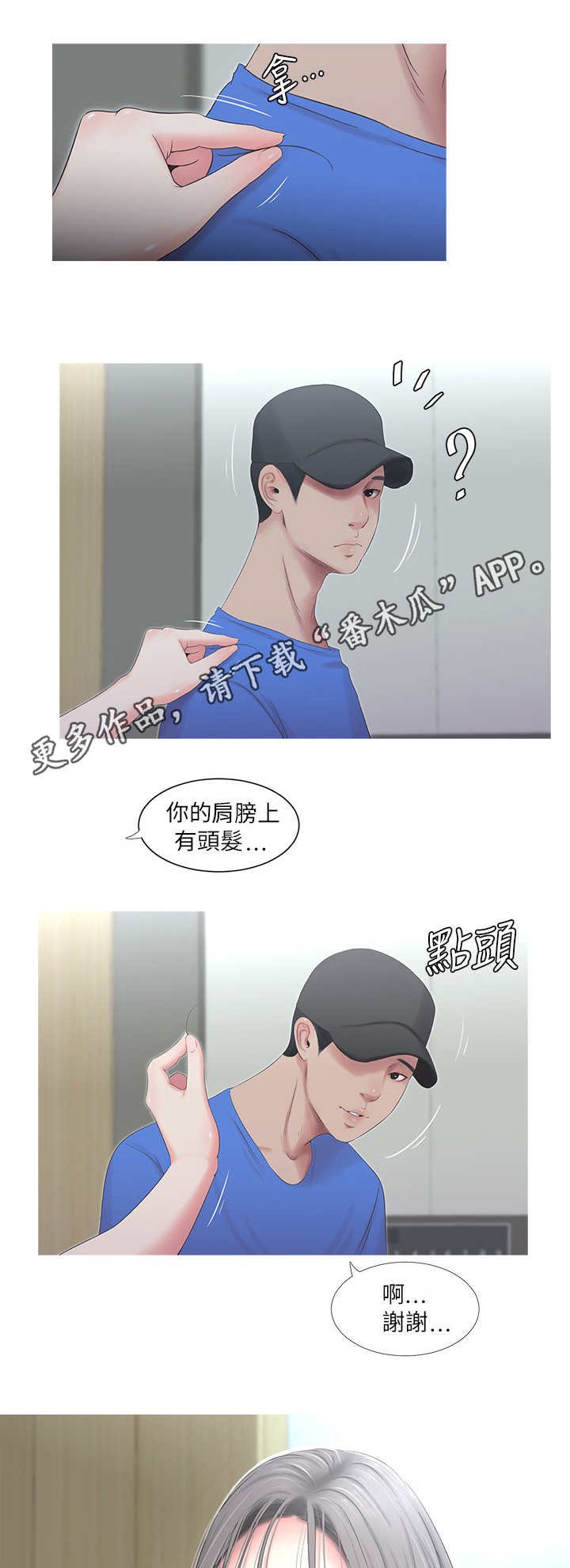 第13章：跑酷
