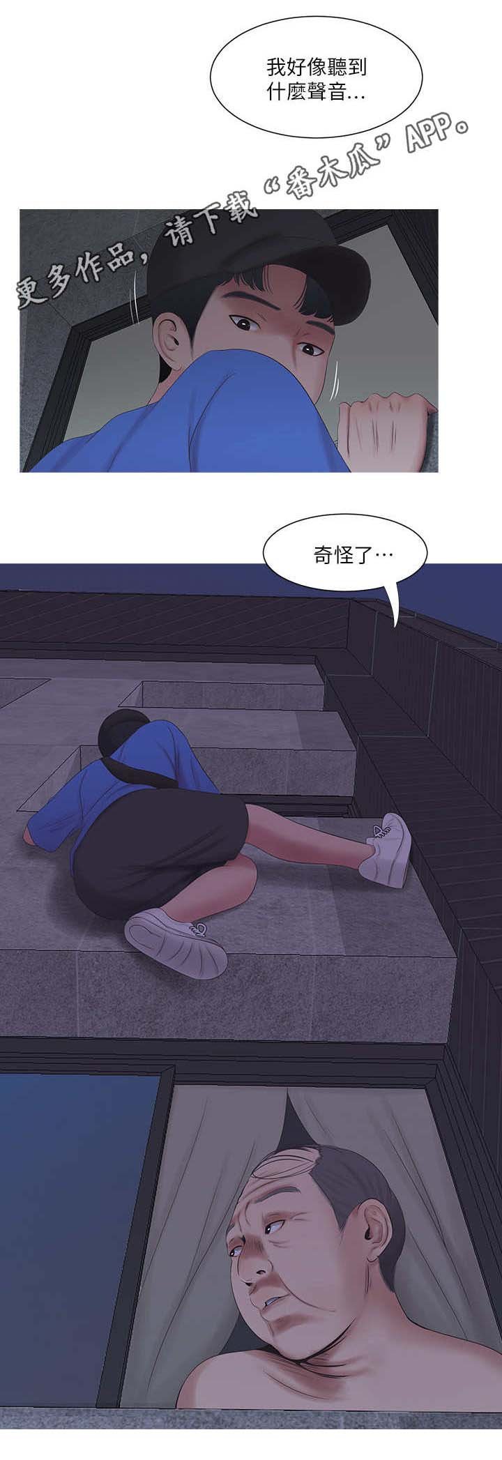 第14章：偷拍
