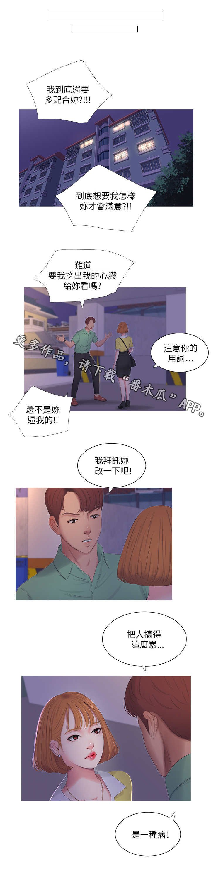 第14章：偷拍