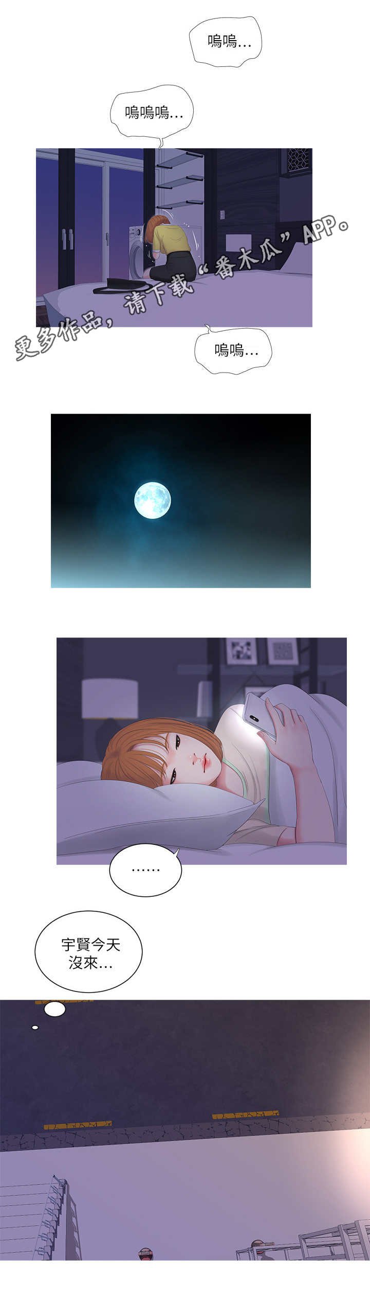 第14章：偷拍