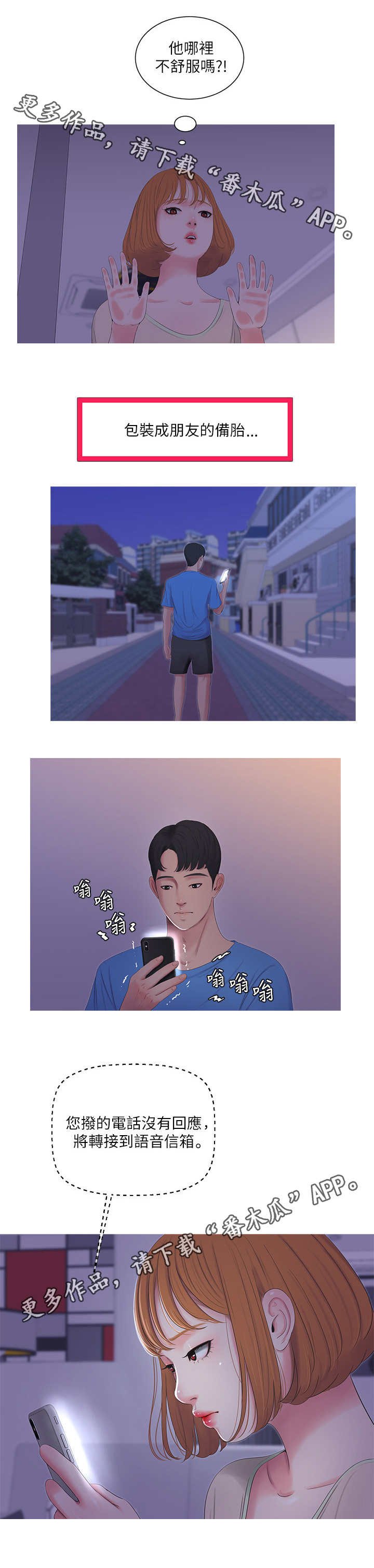 第14章：偷拍