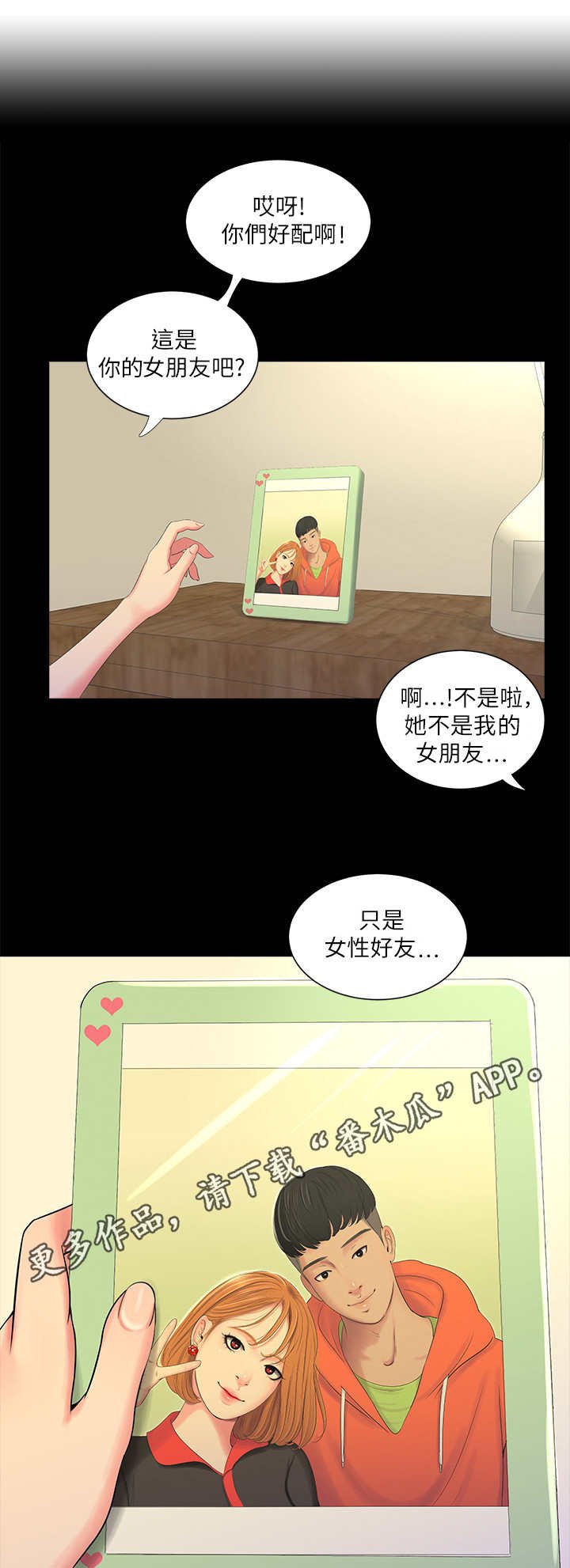 第15章：备胎