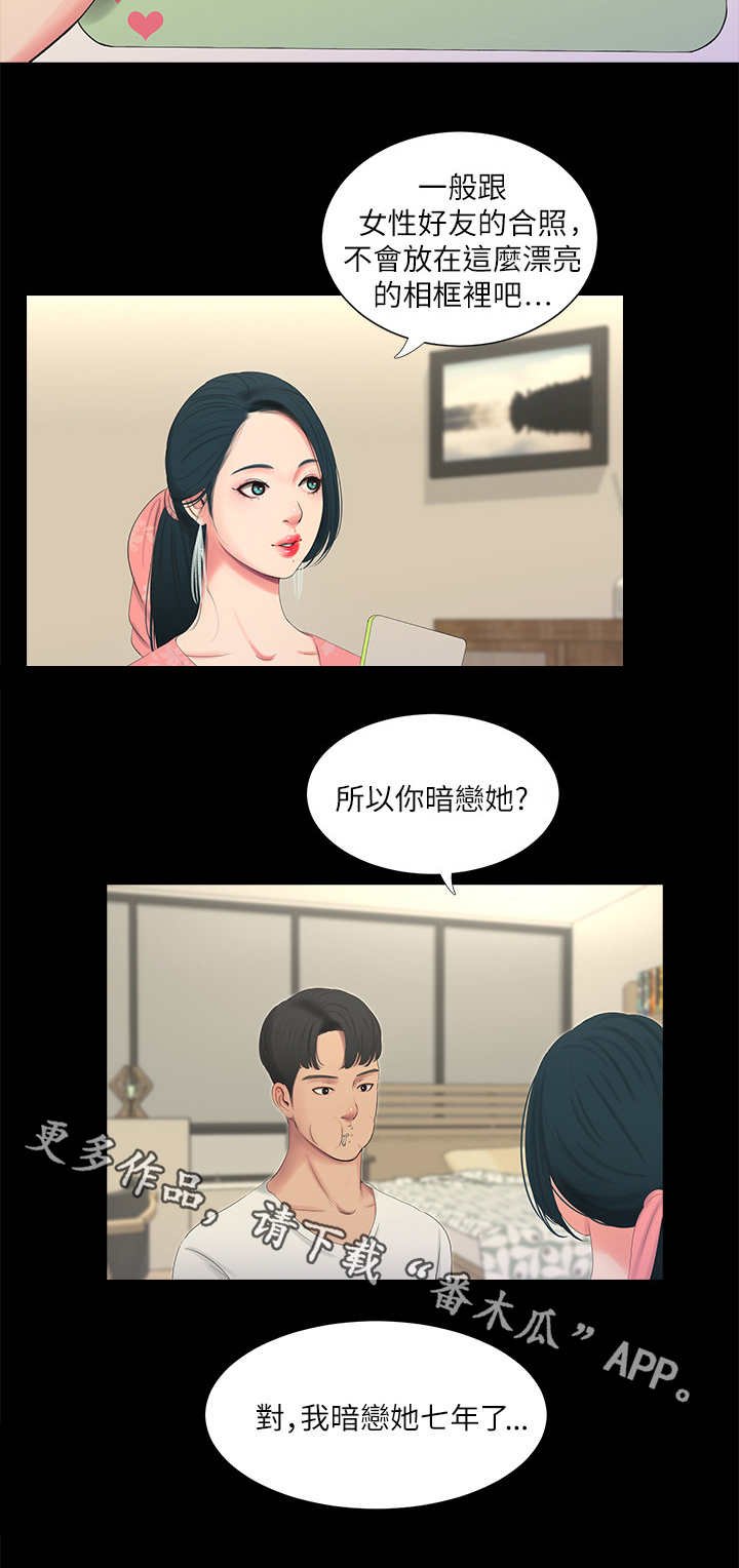 第15章：备胎