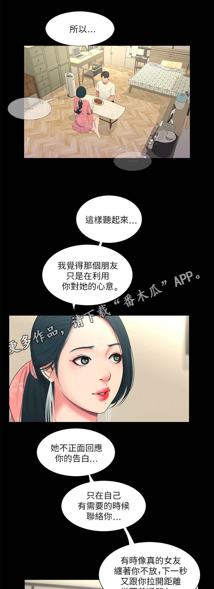 第15章：备胎