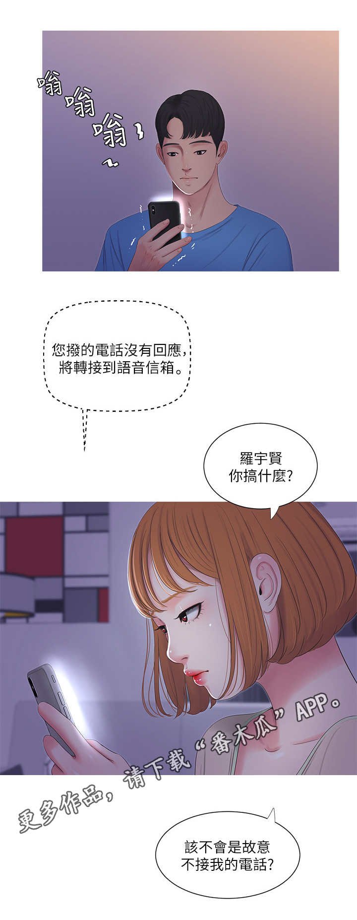 第15章：备胎