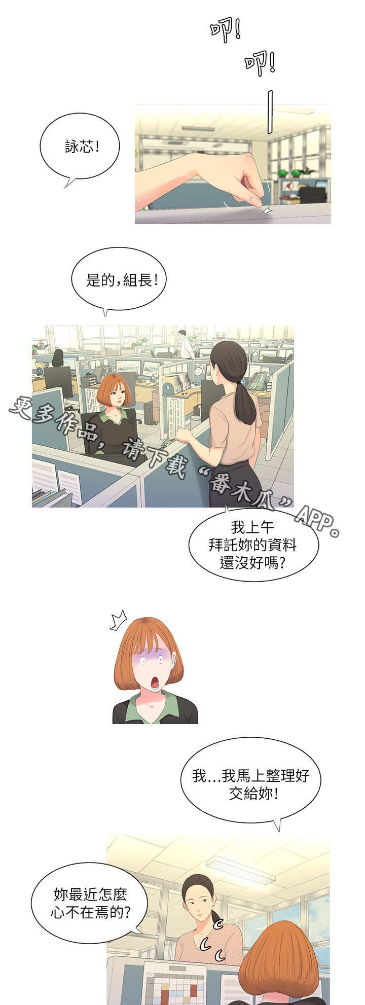 第15章：备胎