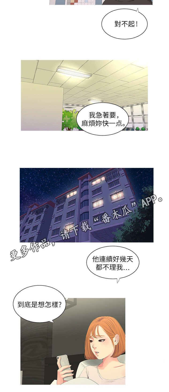 第15章：备胎