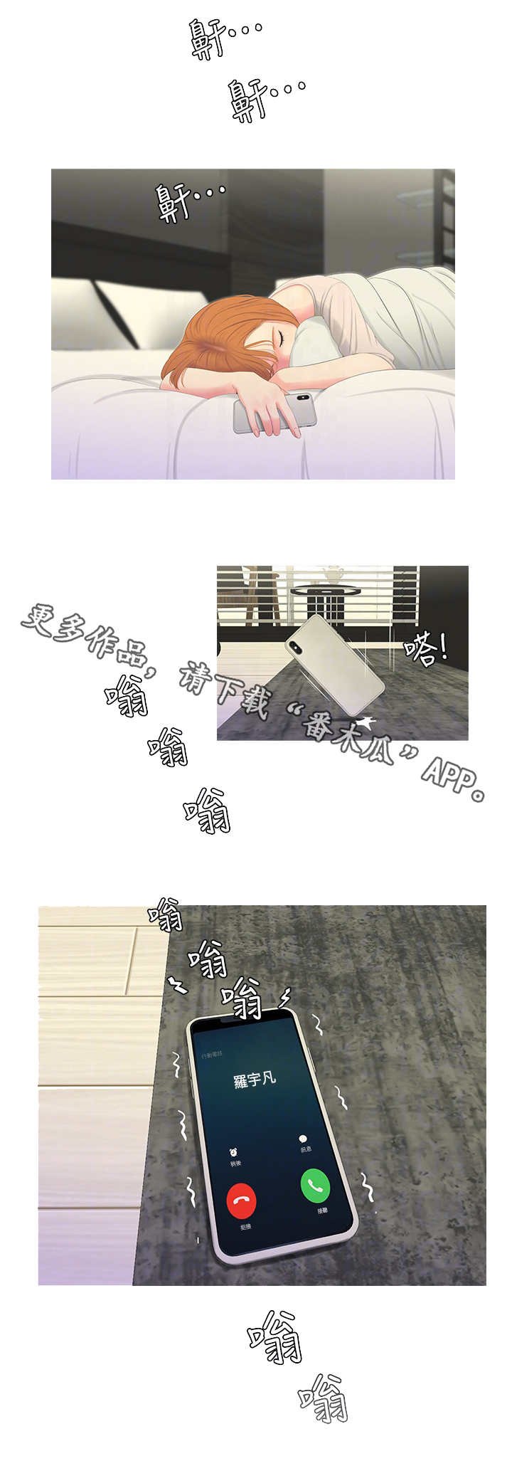 第15章：备胎