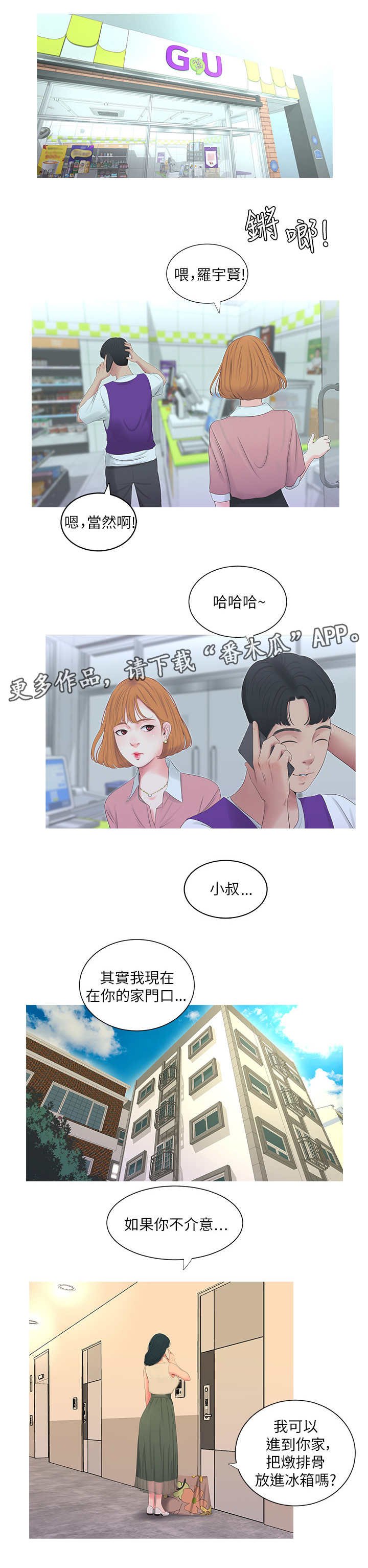 第15章：备胎