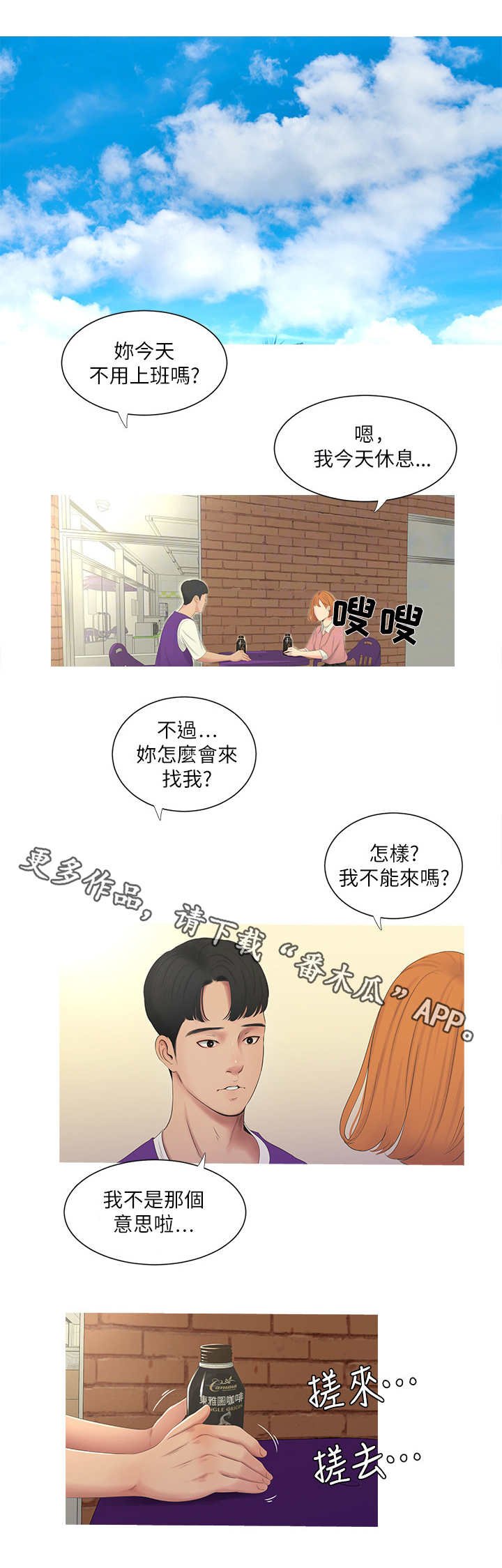 第16章：店员