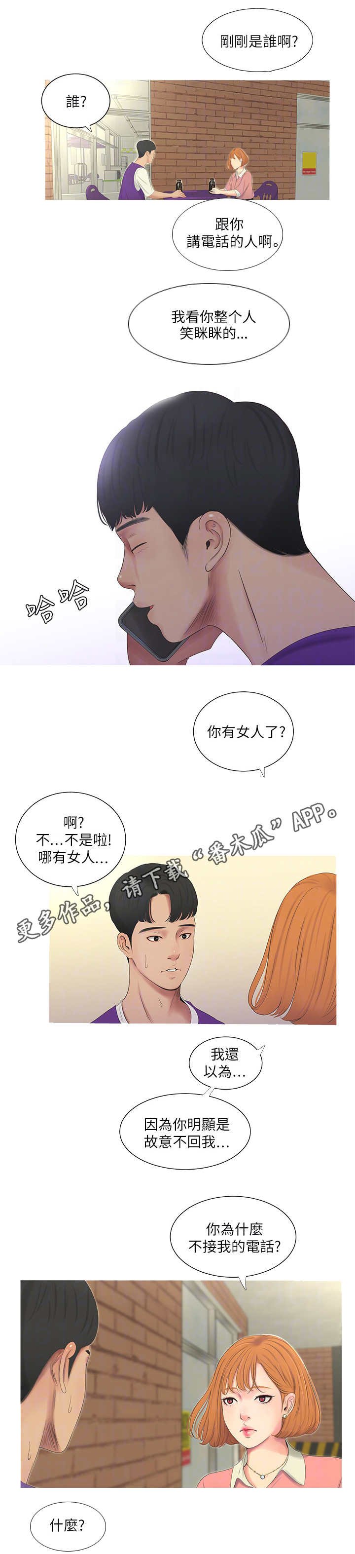 第16章：店员