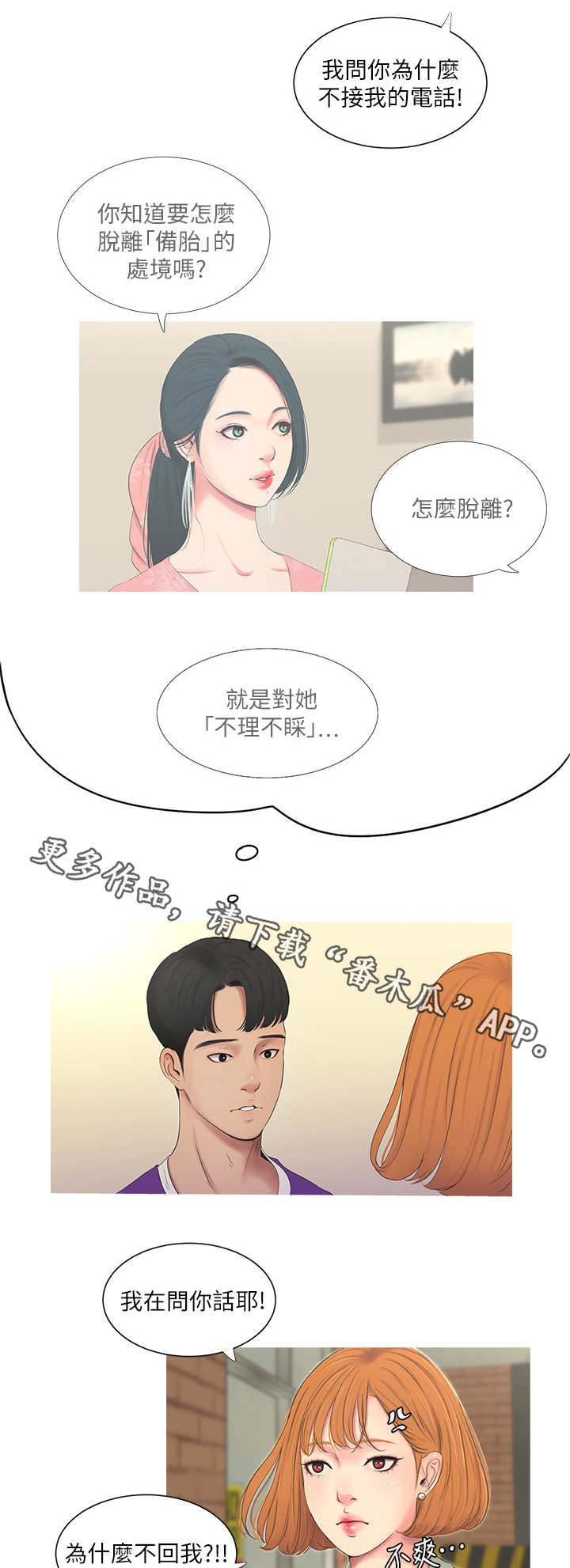 第16章：店员