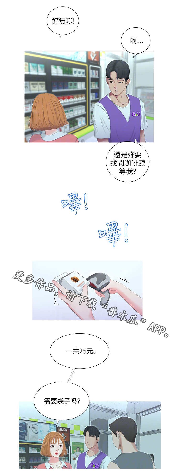 第16章：店员